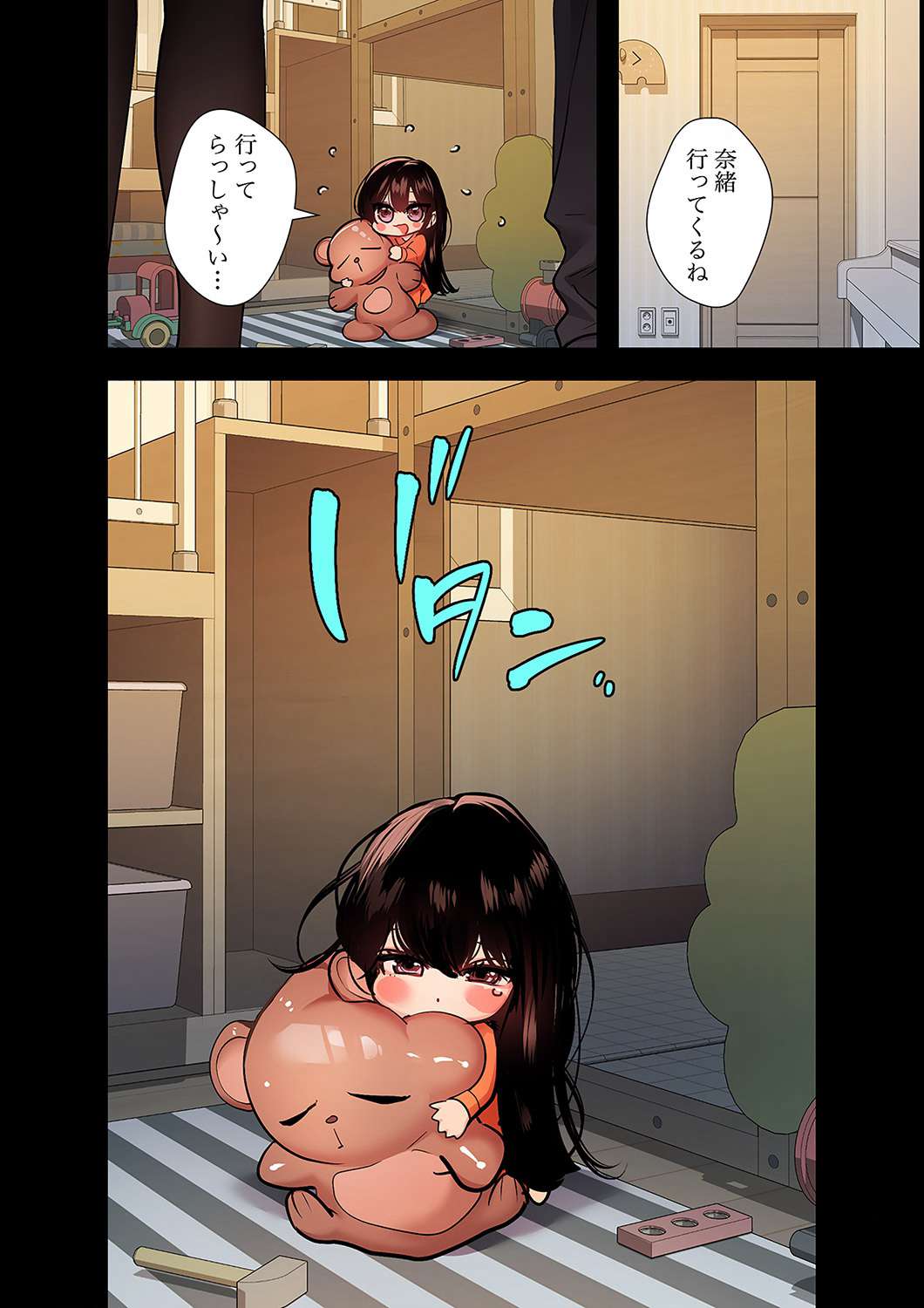 ド天然お姉さんと、ひとつ屋根の下 - Page 34